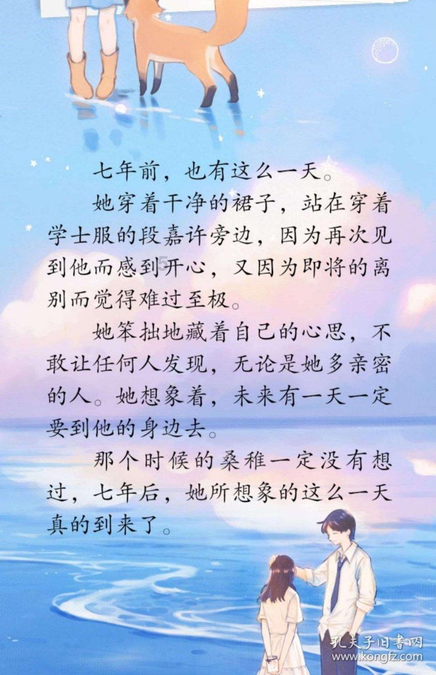机械蜗牛载燃料